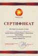 Галерея - Сертификат по 3D-диагностике Шишкин Александр Валерьевич