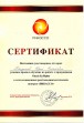 Галерея - Сертификат по 3D-диагностике Подкидышев Юрий Николаевич